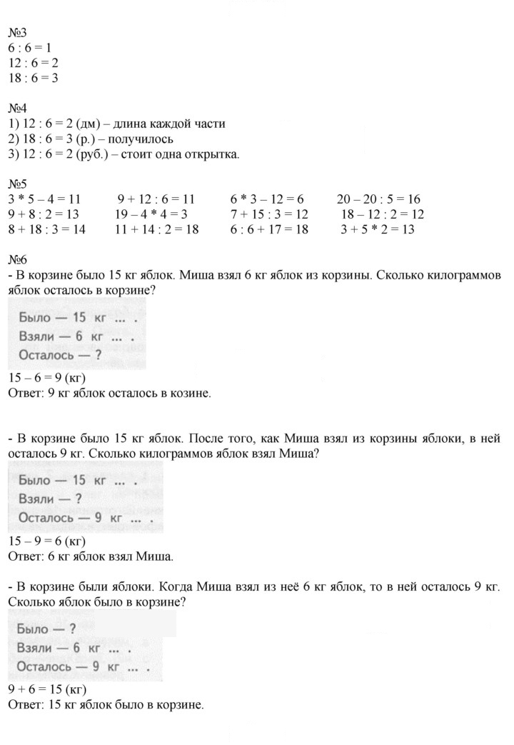 Скан решения номера 107