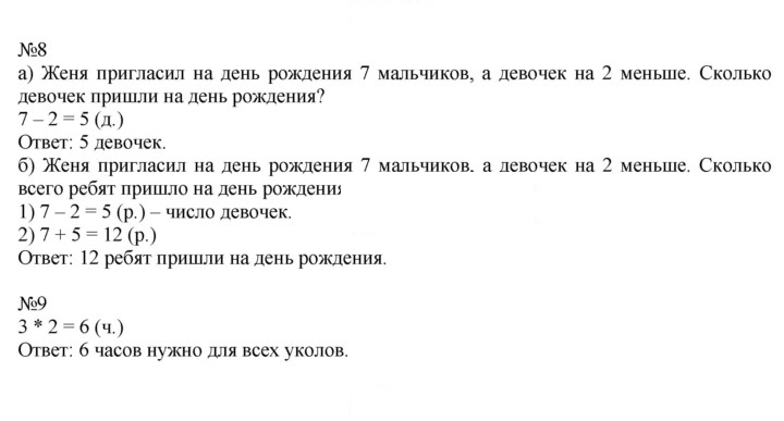 Скан решения номера 108