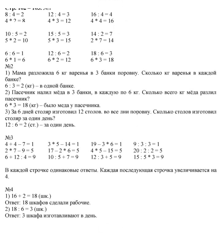 Скан решения номера 108