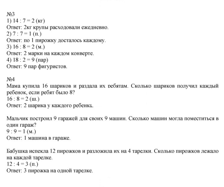 Скан решения номера 110