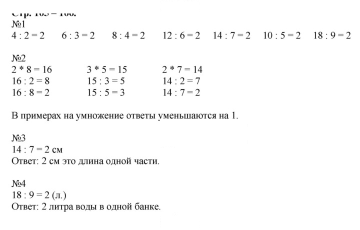 Скан решения номера 111