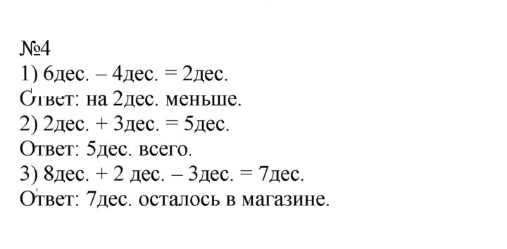 Скан решения номера 111