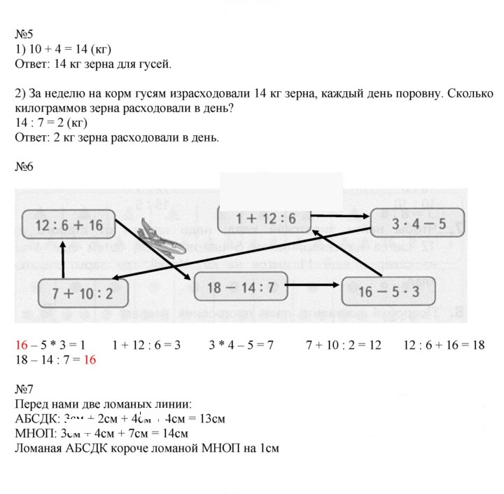 Скан решения номера 112