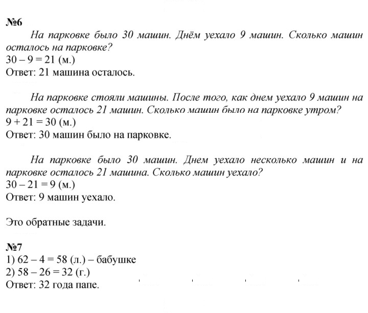 Скан решения номера 113