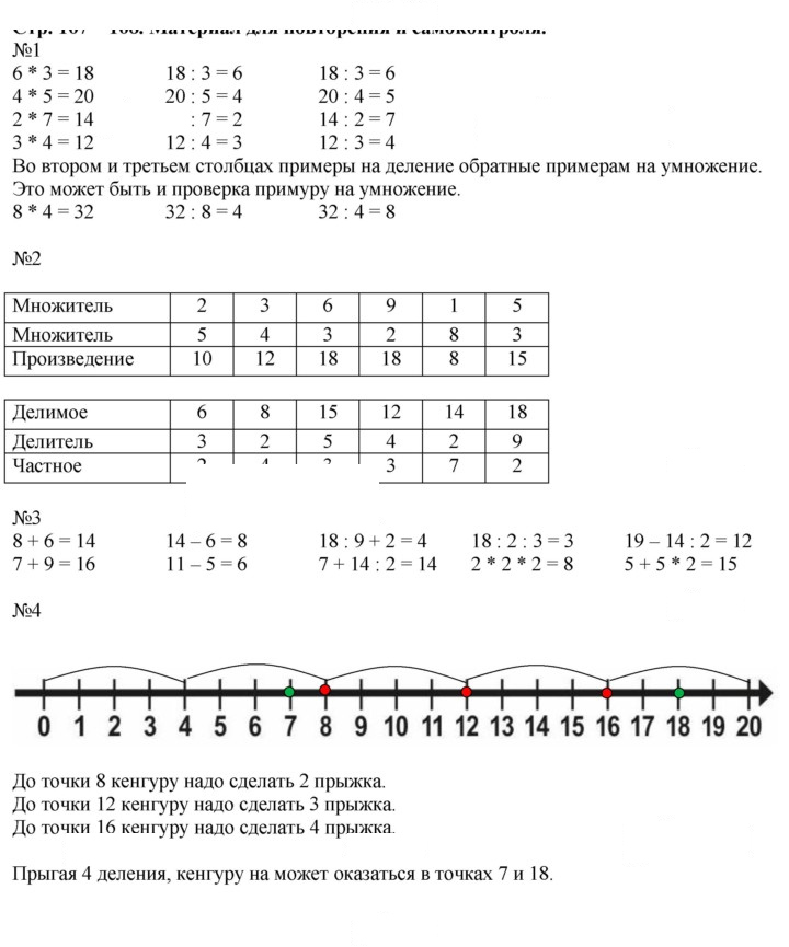 Скан решения номера 113