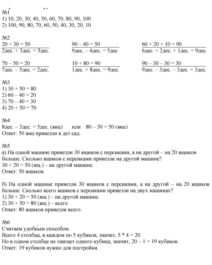 Скан решения номера 113