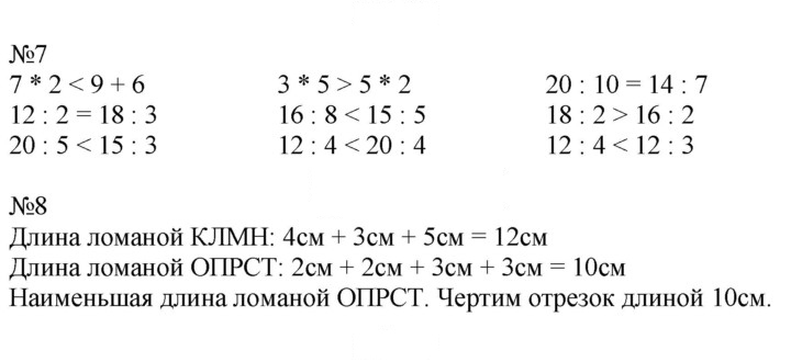 Скан решения номера 114