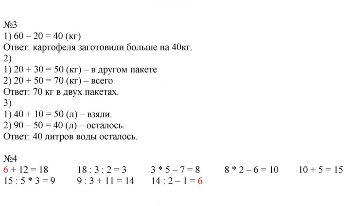 Скан решения номера 115