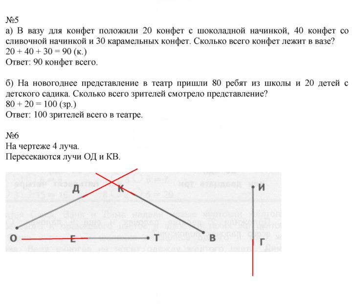 Скан решения номера 115