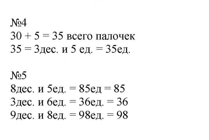 Скан решения номера 117