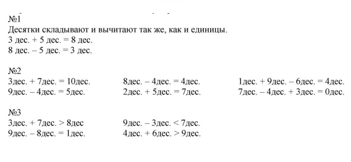 Скан решения номера 118