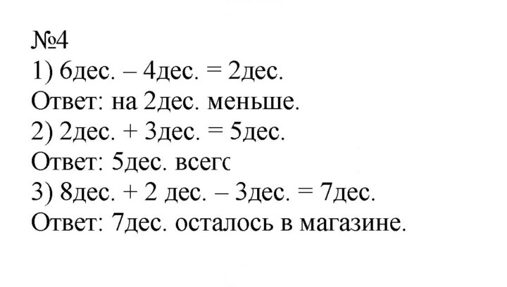 Скан решения номера 119