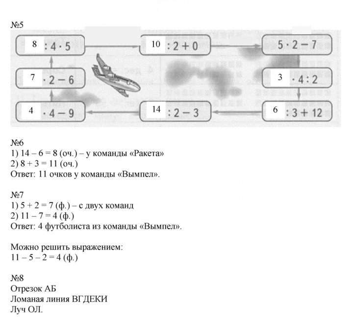 Скан решения номера 119