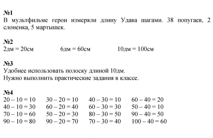Скан решения номера 12