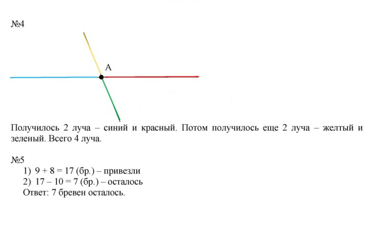 Скан решения номера 12