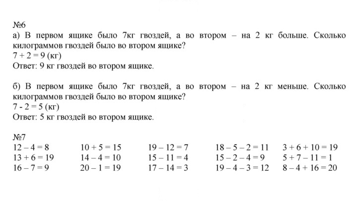 Скан решения номера 12