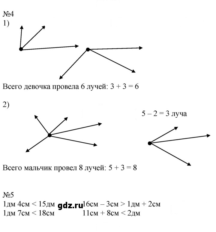 Скан решения номера 12