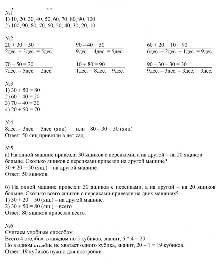 Скан решения номера 121