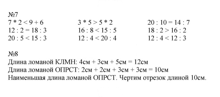 Скан решения номера 122