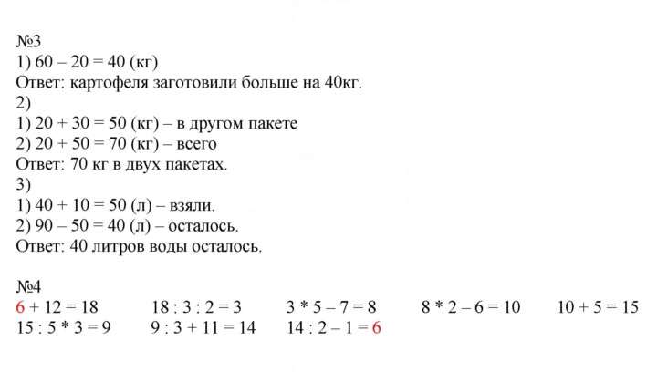 Скан решения номера 123