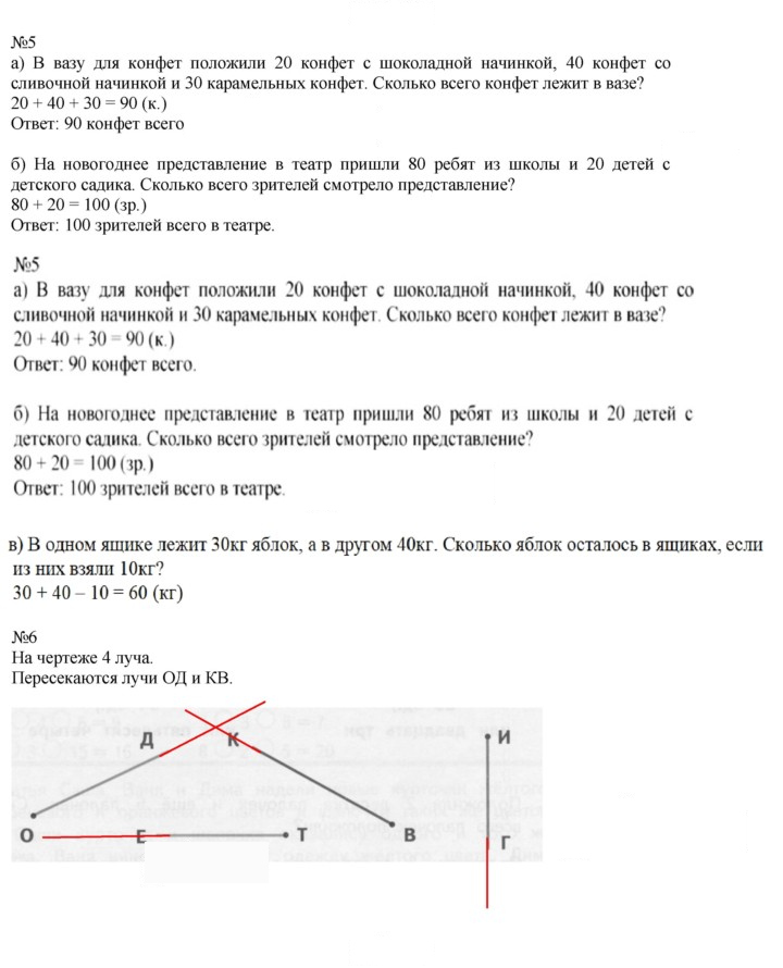 Скан решения номера 123