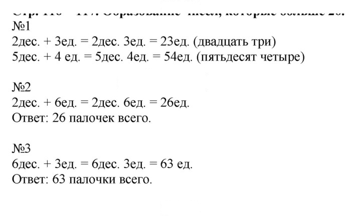 Скан решения номера 124