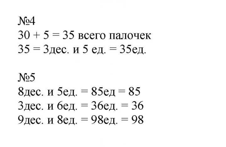 Скан решения номера 125