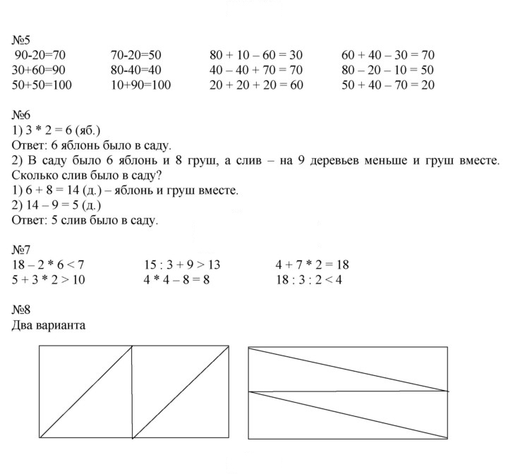 Скан решения номера 128