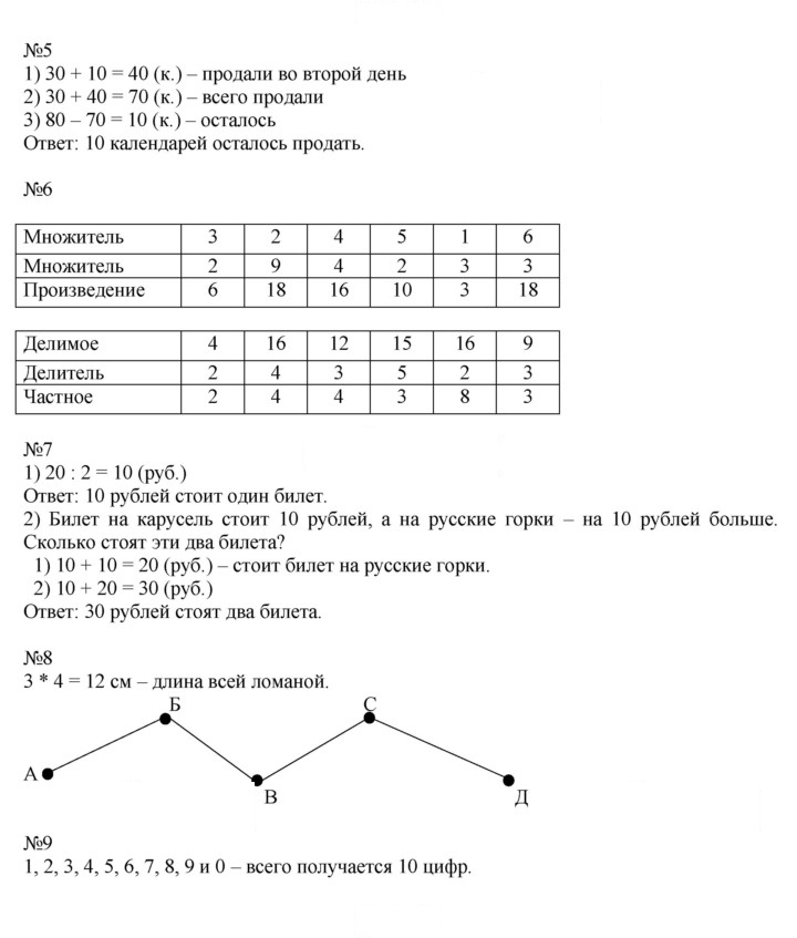 Скан решения номера 129