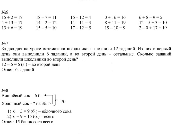 Скан решения номера 13
