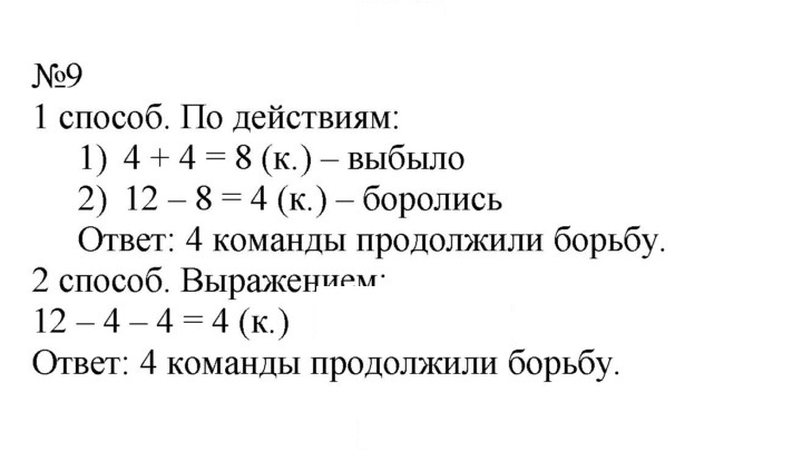 Скан решения номера 13