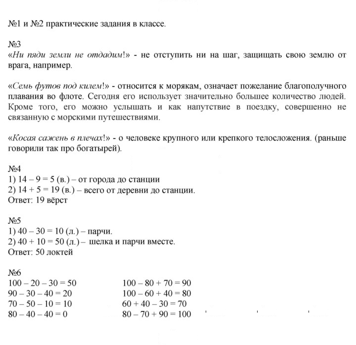 Скан решения номера 131