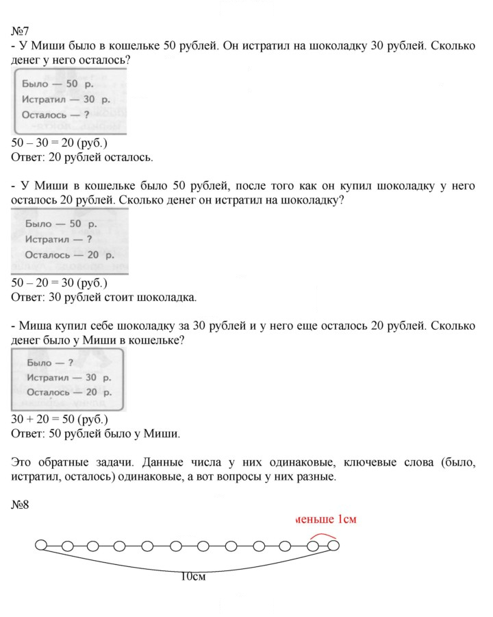 Скан решения номера 131