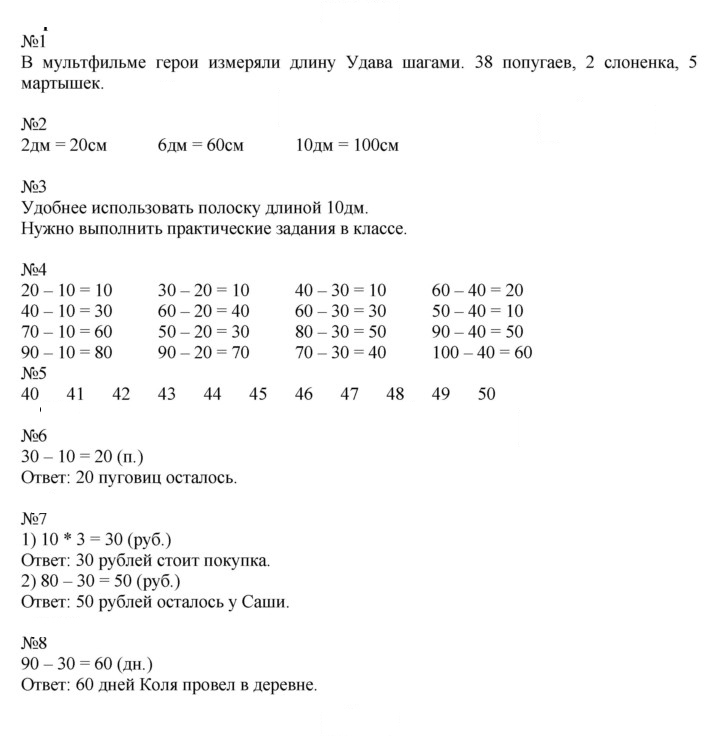 Скан решения номера 132