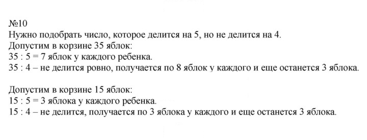 Скан решения номера 133