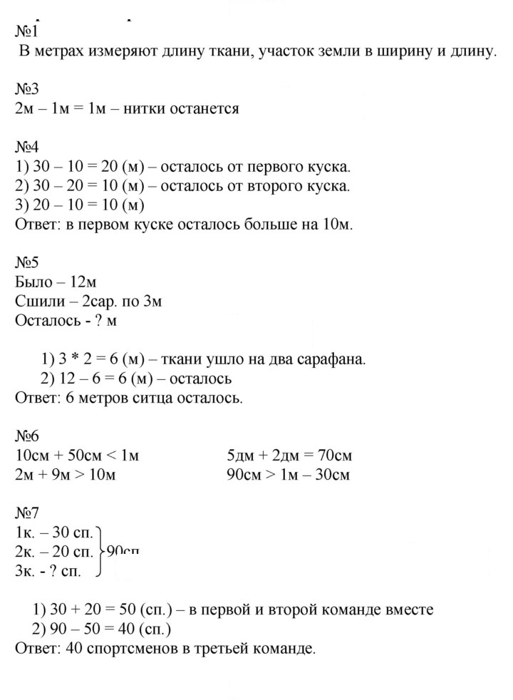 Скан решения номера 134