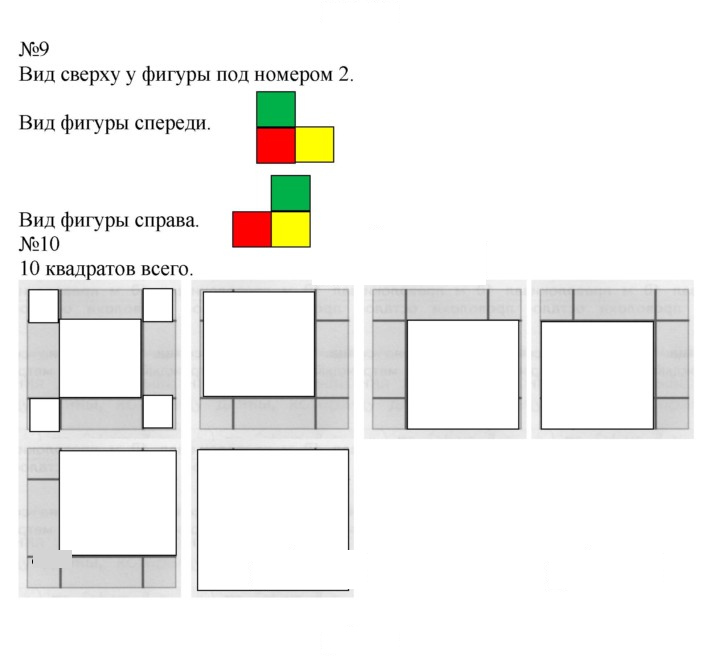 Скан решения номера 135