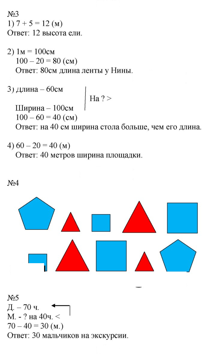 Скан решения номера 136