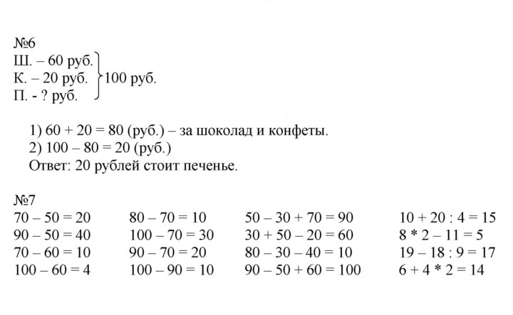 Скан решения номера 136