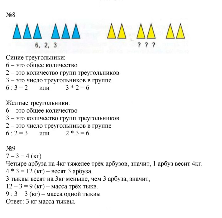 Скан решения номера 137