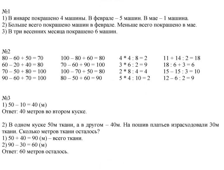 Скан решения номера 138