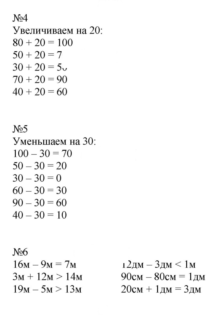 Скан решения номера 139