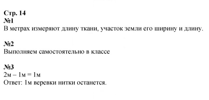 Скан решения номера 14