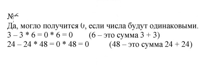 Скан решения номера 141