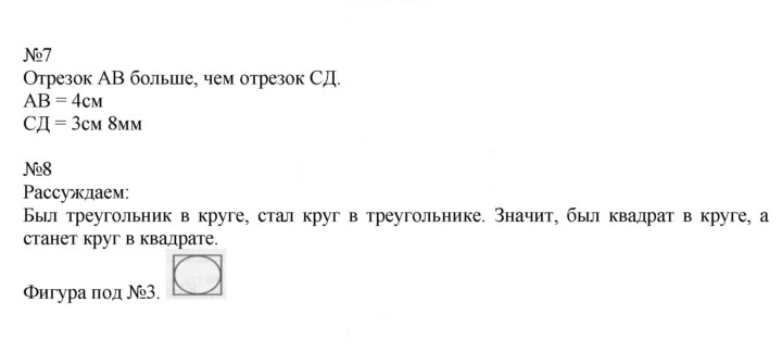 Скан решения номера 143