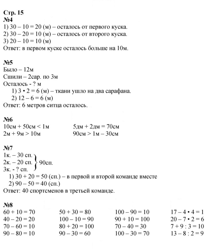 Скан решения номера 15