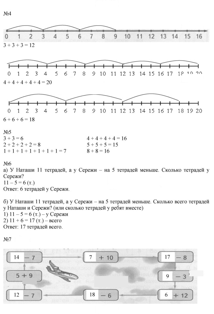 Скан решения номера 15