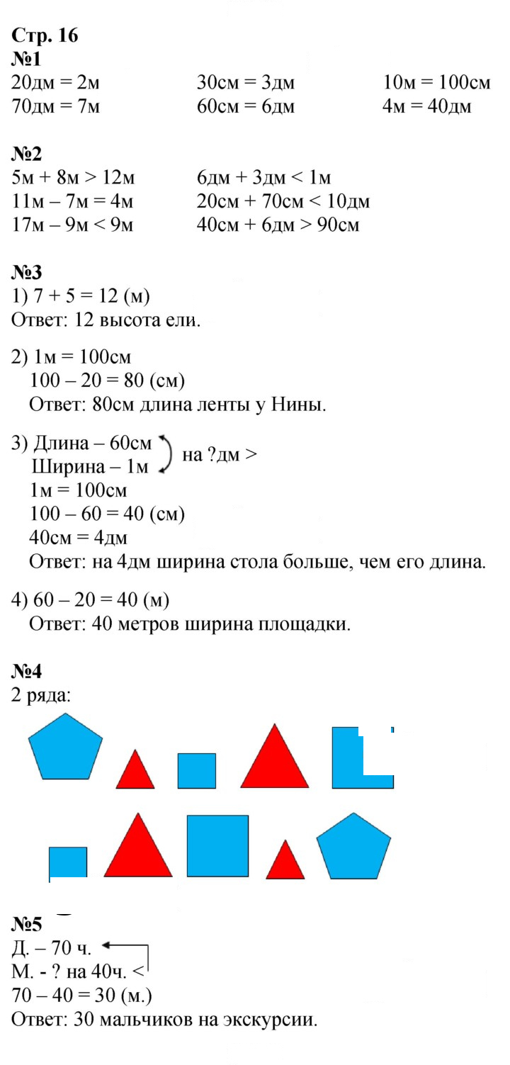 Скан решения номера 16