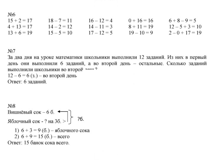 Скан решения номера 16