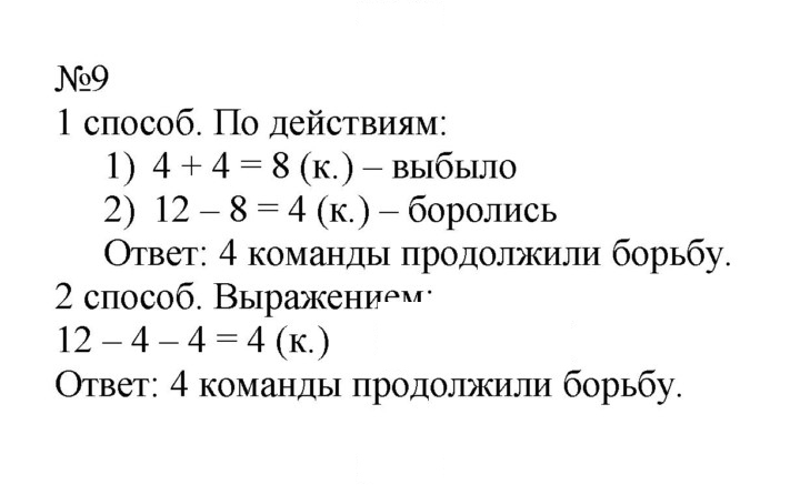 Скан решения номера 16